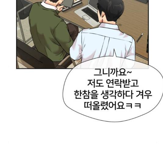 얼굴천재 - 시즌3 31화 142
