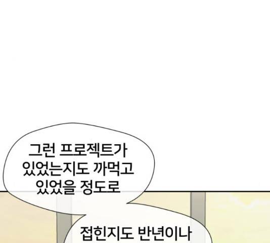 얼굴천재 - 시즌3 31화 143