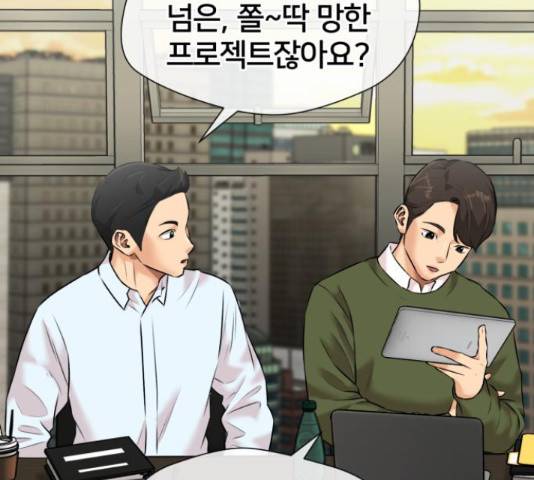 얼굴천재 - 시즌3 31화 144