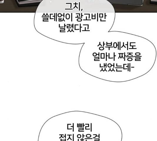 얼굴천재 - 시즌3 31화 145