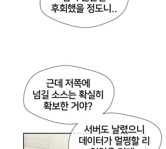 얼굴천재 - 시즌3 31화 146