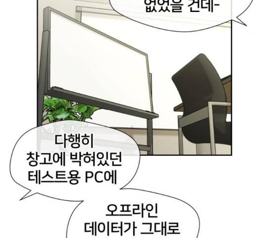 얼굴천재 - 시즌3 31화 147