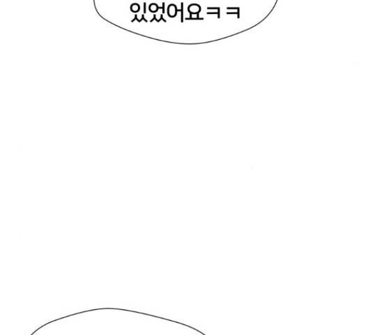 얼굴천재 - 시즌3 31화 148