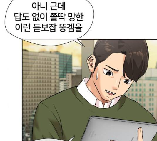 얼굴천재 - 시즌3 31화 149