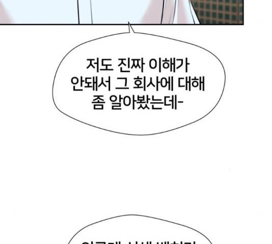 얼굴천재 - 시즌3 31화 152