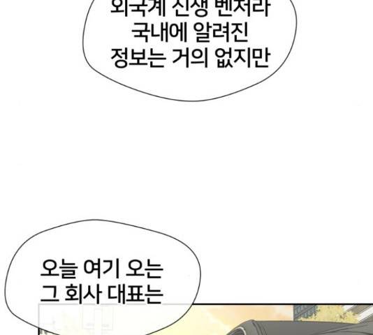 얼굴천재 - 시즌3 31화 153