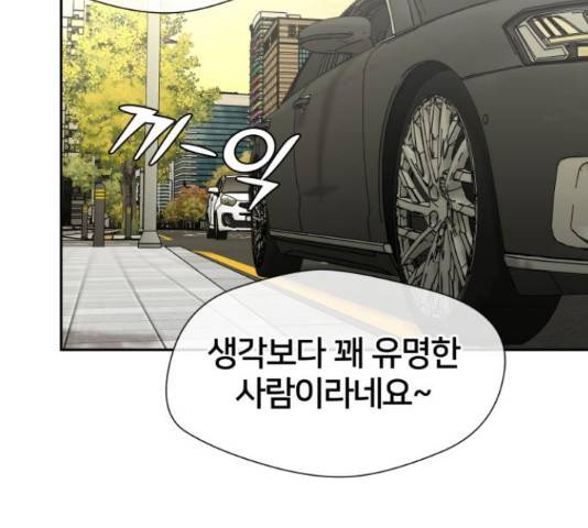얼굴천재 - 시즌3 31화 154