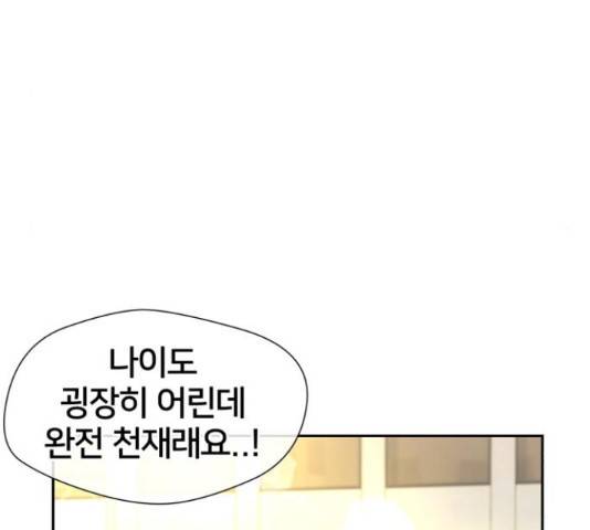 얼굴천재 - 시즌3 31화 155