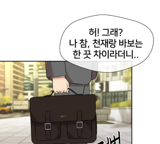 얼굴천재 - 시즌3 31화 158