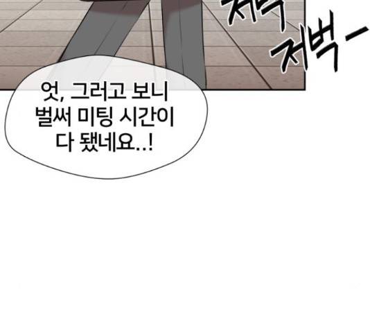 얼굴천재 - 시즌3 31화 159