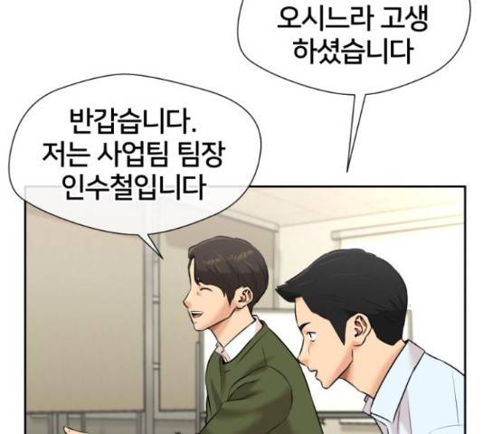 얼굴천재 - 시즌3 31화 165