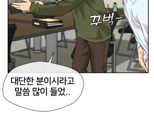 얼굴천재 - 시즌3 31화 166