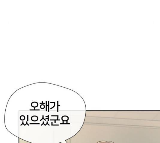 얼굴천재 - 시즌3 31화 167