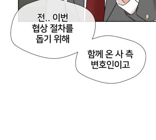 얼굴천재 - 시즌3 31화 169