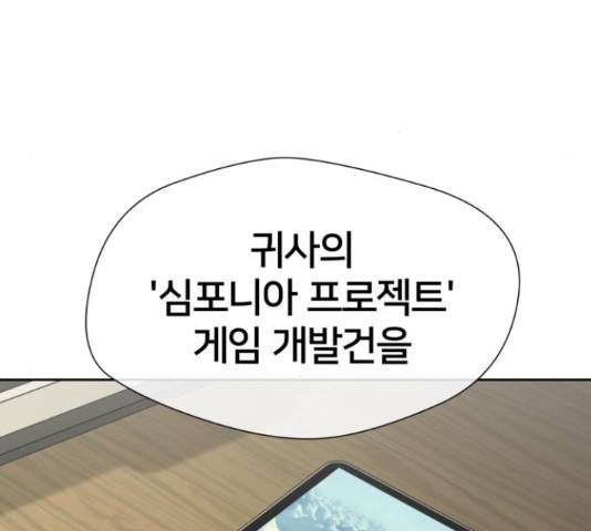 얼굴천재 - 시즌3 31화 170