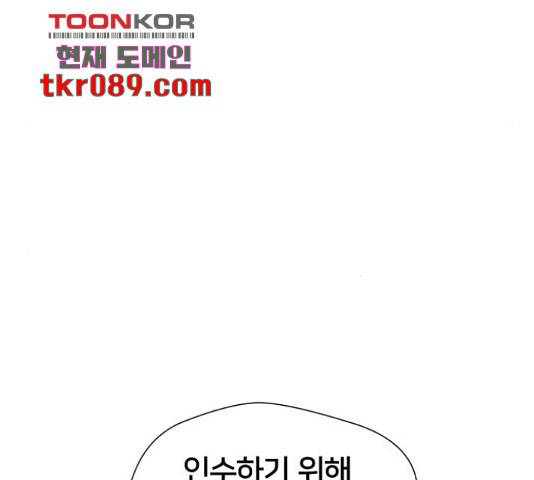 얼굴천재 - 시즌3 31화 172