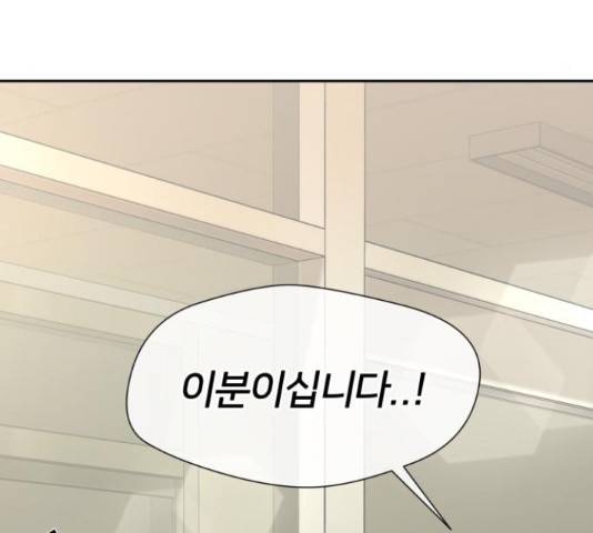 얼굴천재 - 시즌3 31화 175