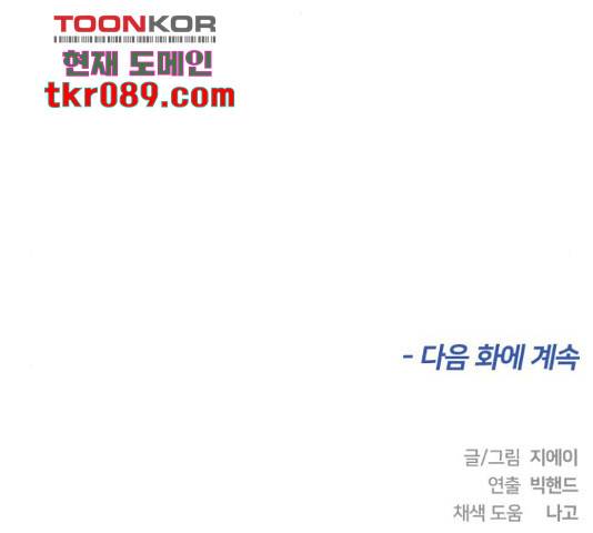 얼굴천재 - 시즌3 31화 178