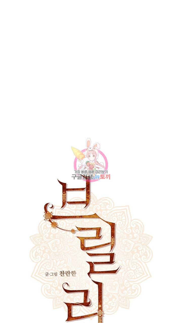 브릴리 132화 1