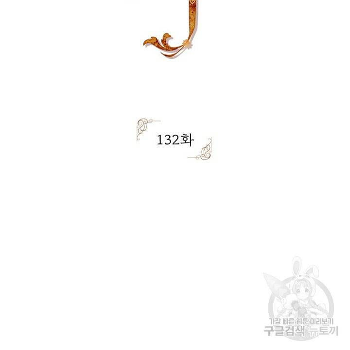 브릴리 132화 2