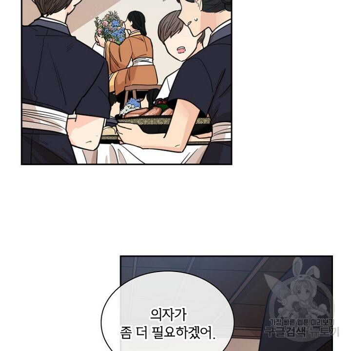 브릴리 132화 4