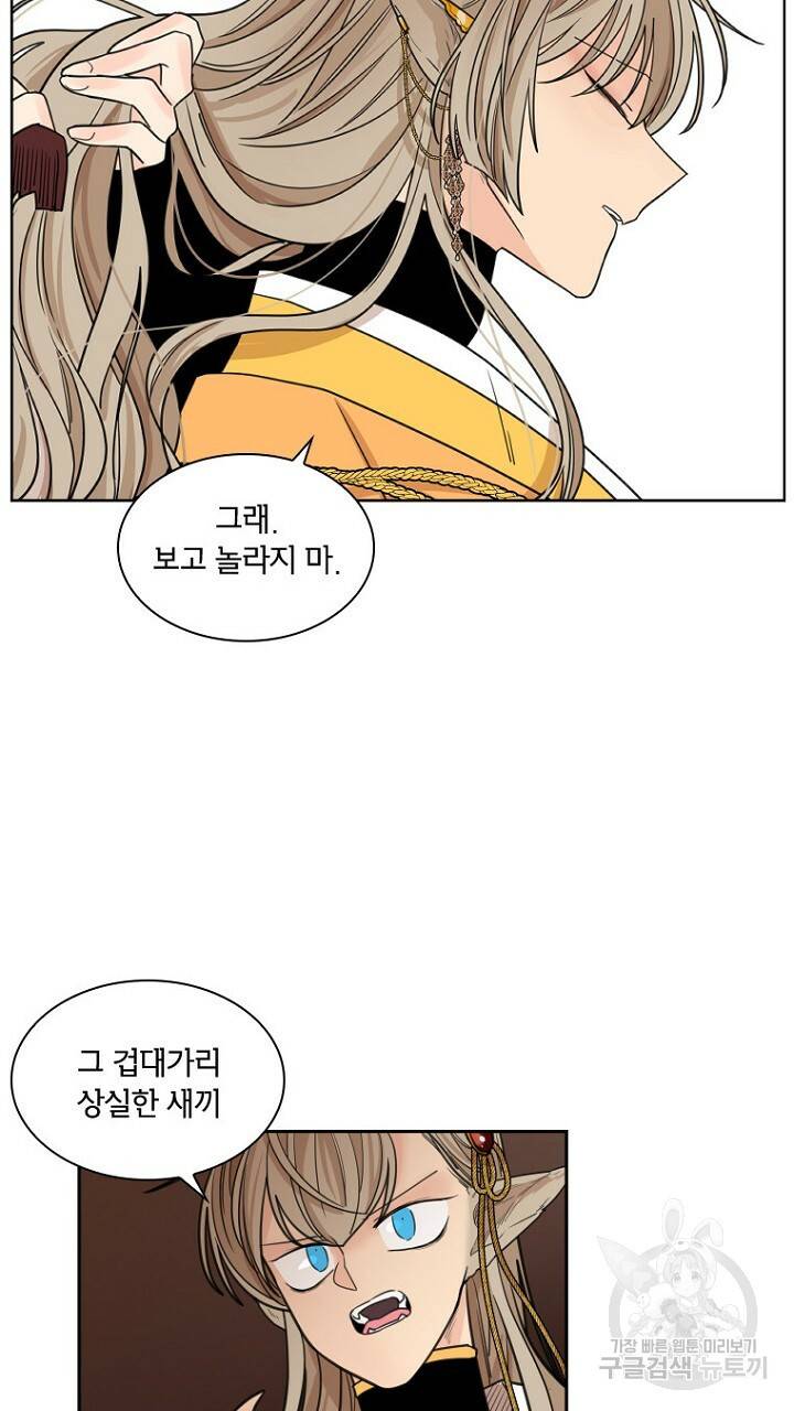 브릴리 132화 13