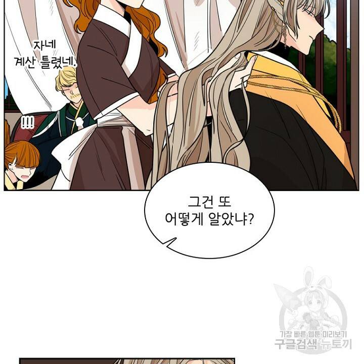 브릴리 132화 16