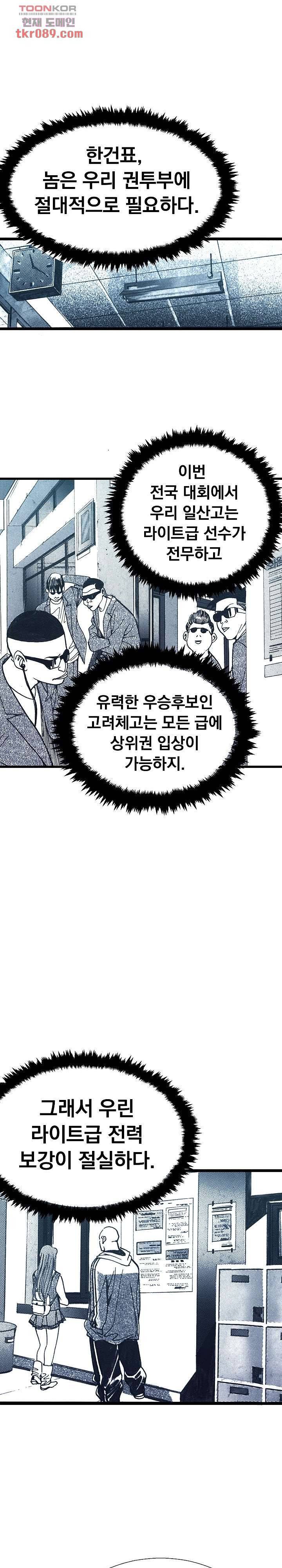 듀크:걸복서 16화 3