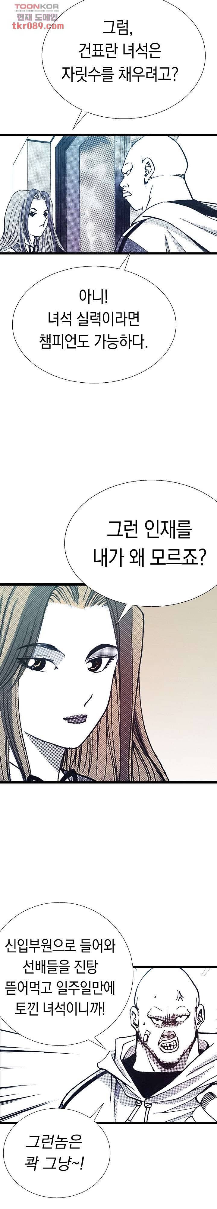 듀크:걸복서 16화 4