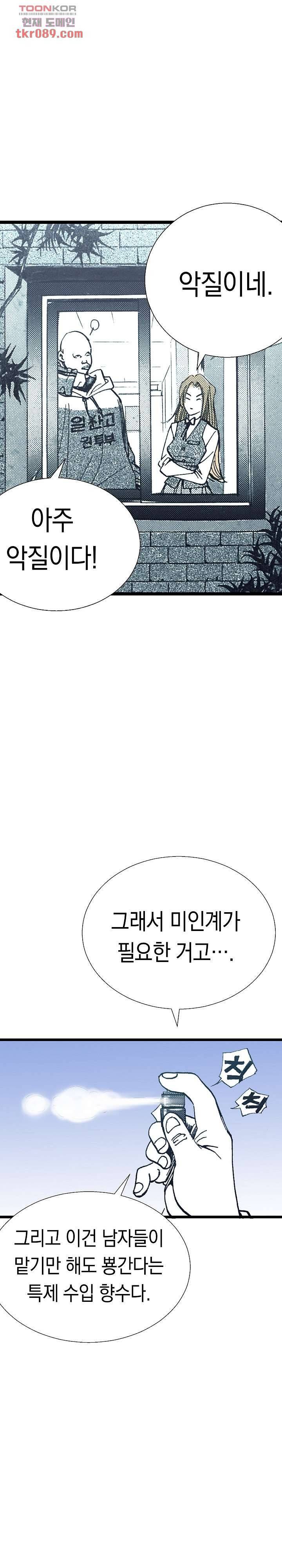 듀크:걸복서 16화 5