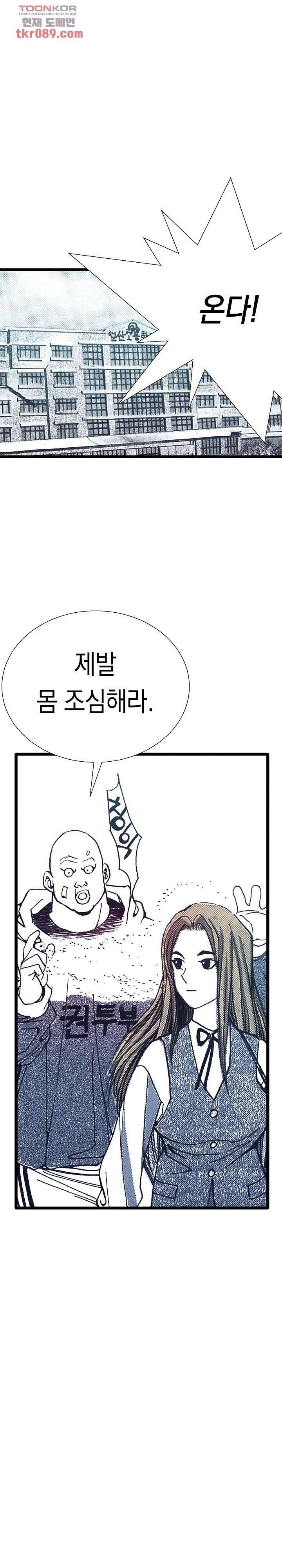 듀크:걸복서 16화 6