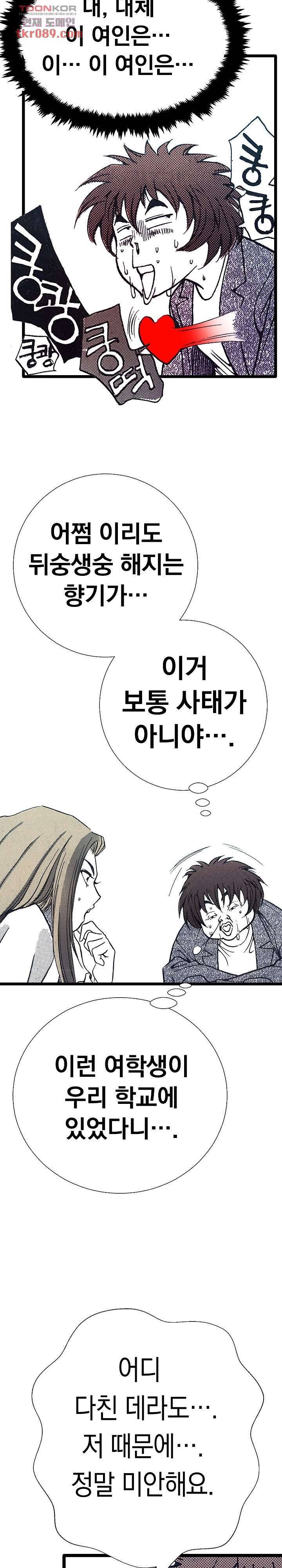 듀크:걸복서 16화 11