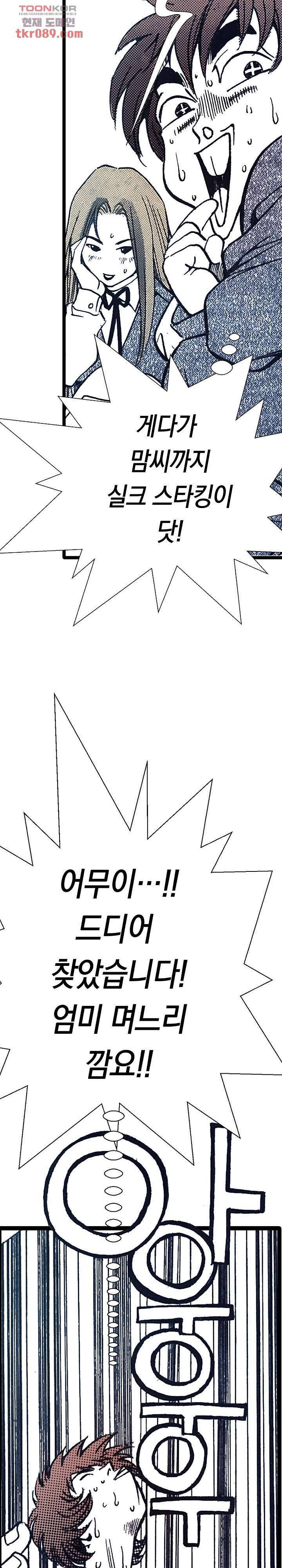 듀크:걸복서 16화 12