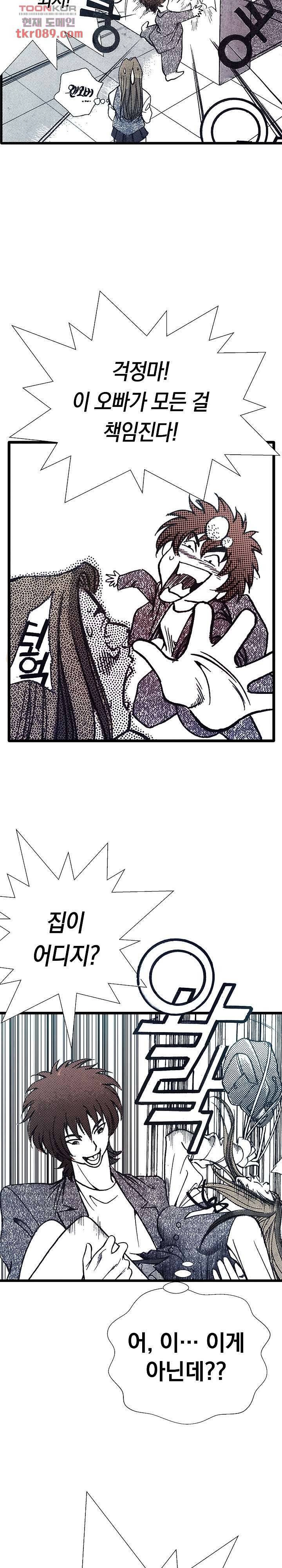 듀크:걸복서 16화 14