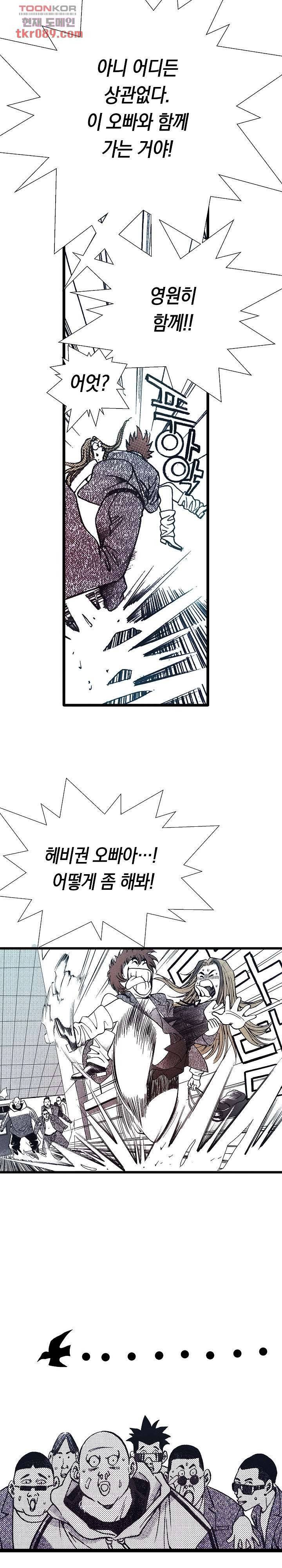 듀크:걸복서 16화 15