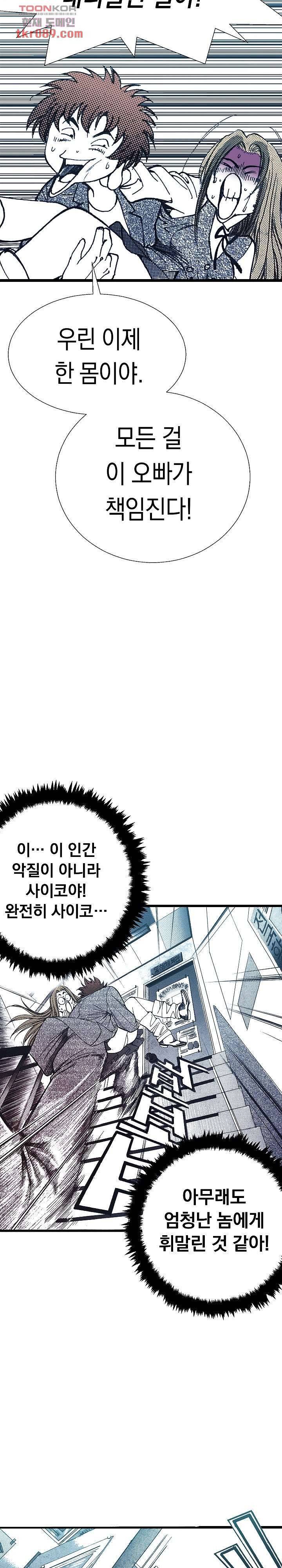 듀크:걸복서 16화 18