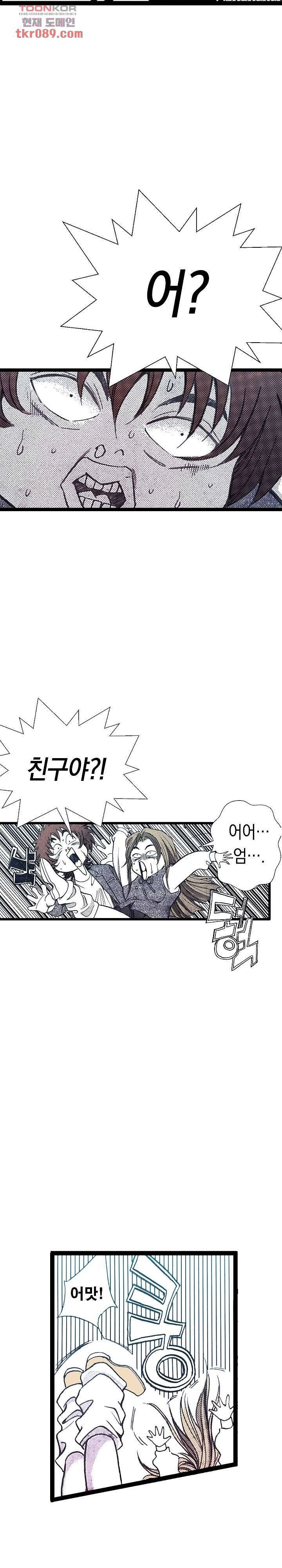 듀크:걸복서 16화 20