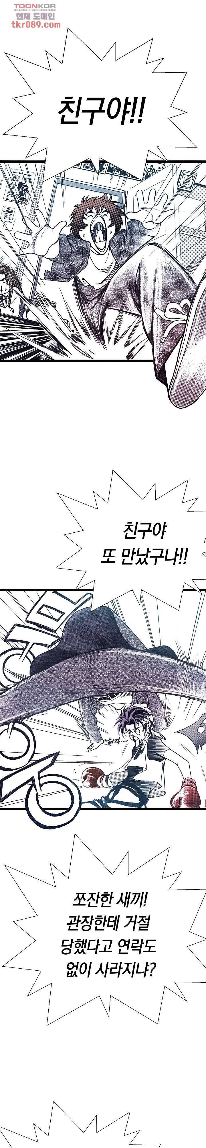 듀크:걸복서 16화 21
