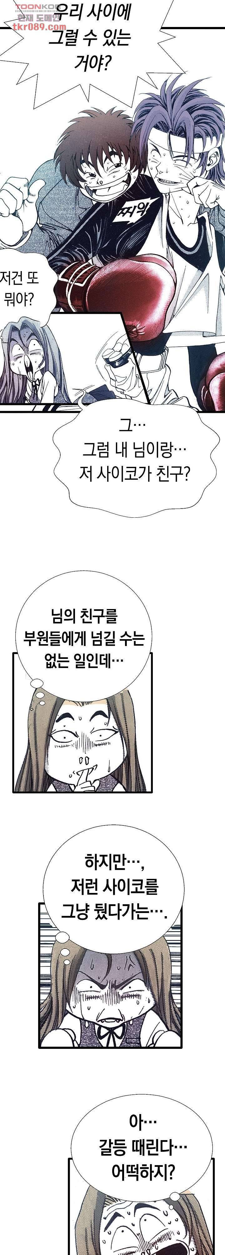 듀크:걸복서 16화 22