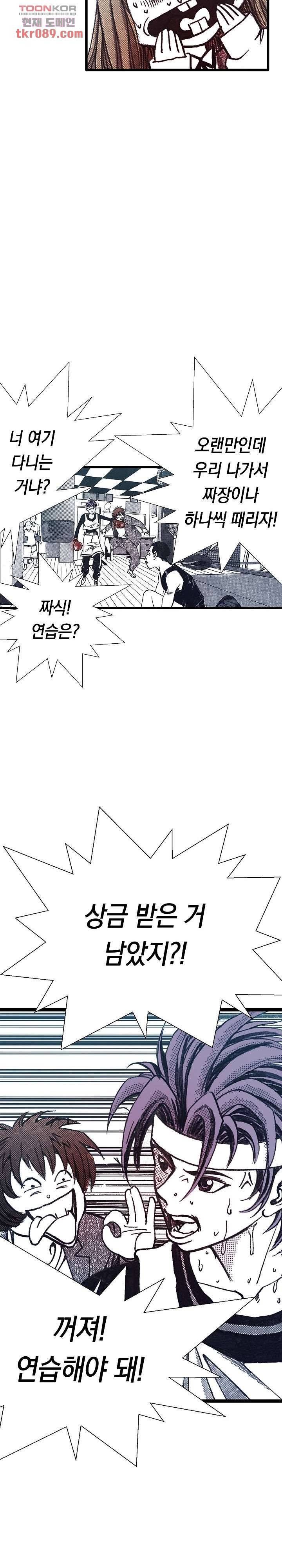 듀크:걸복서 16화 23