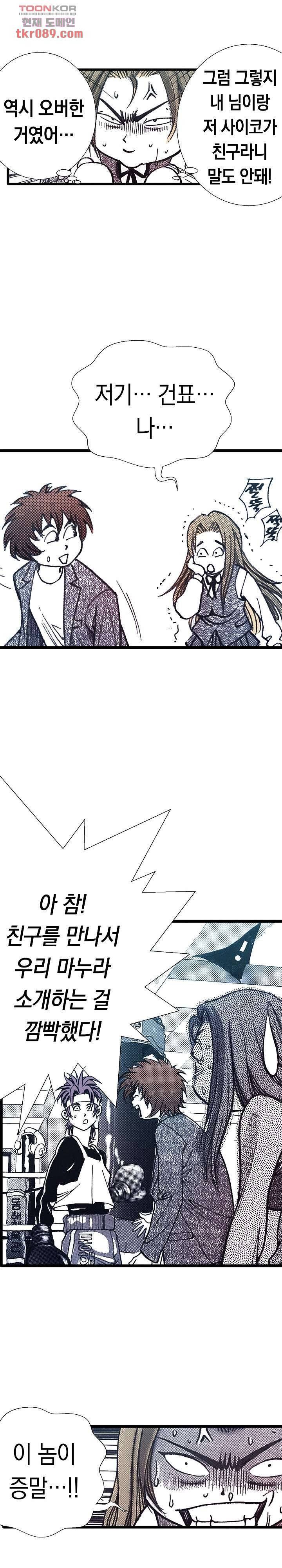듀크:걸복서 16화 24