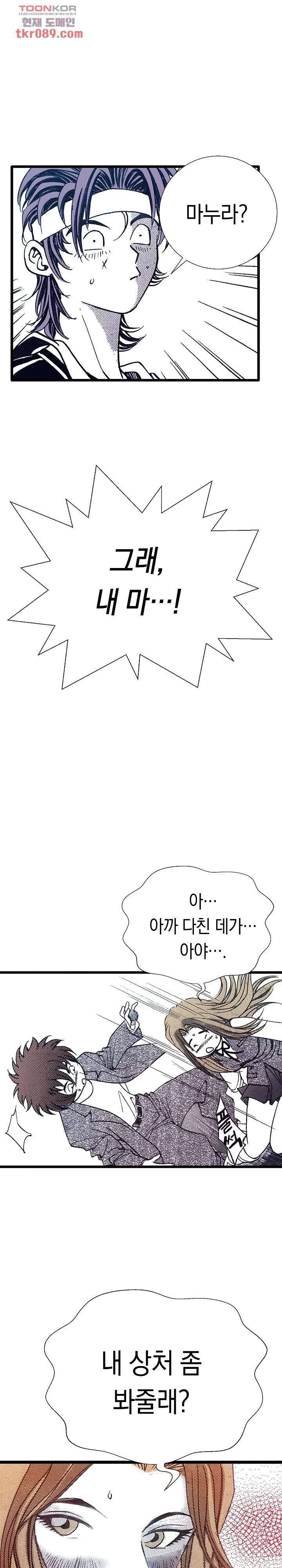 듀크:걸복서 16화 25