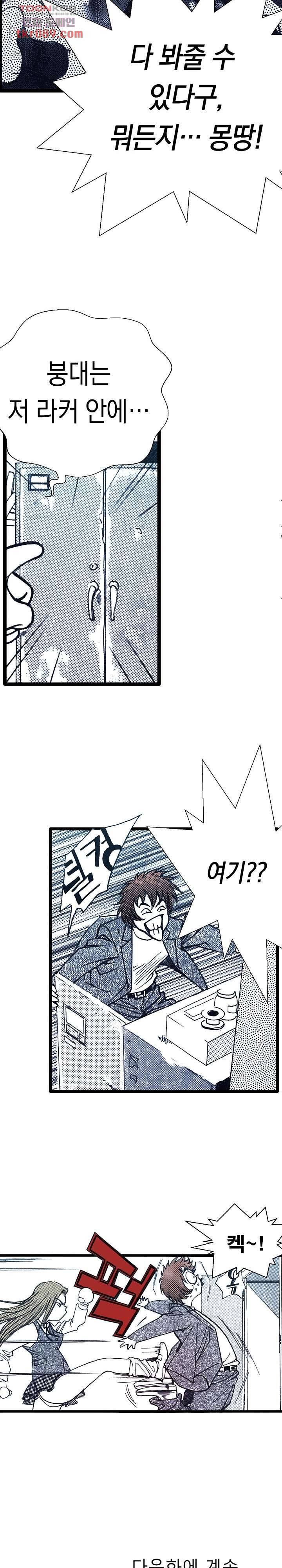 듀크:걸복서 16화 27