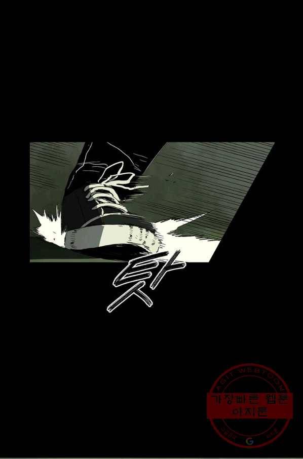 불치병 29화 1