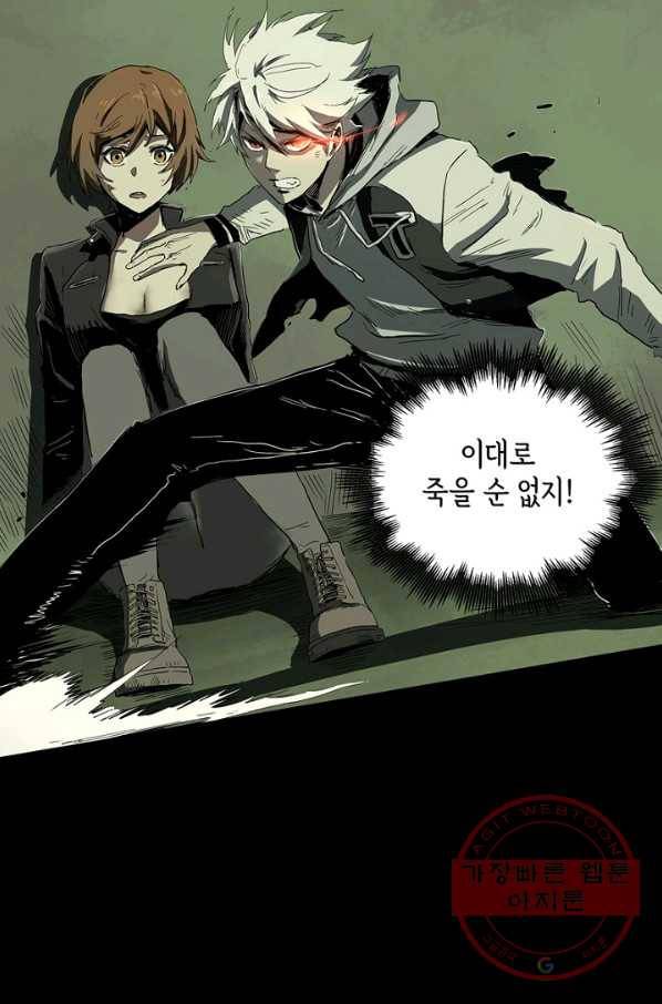 불치병 29화 2
