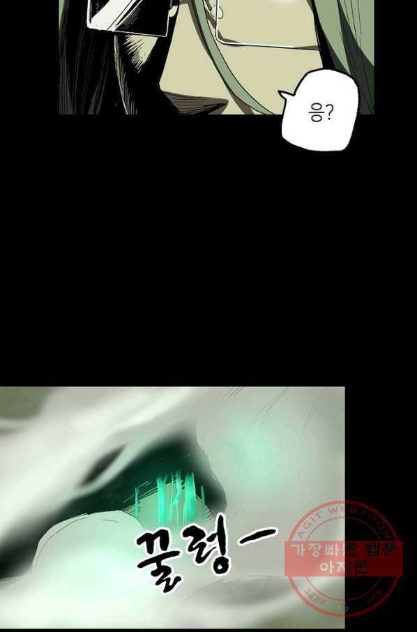 불치병 29화 12