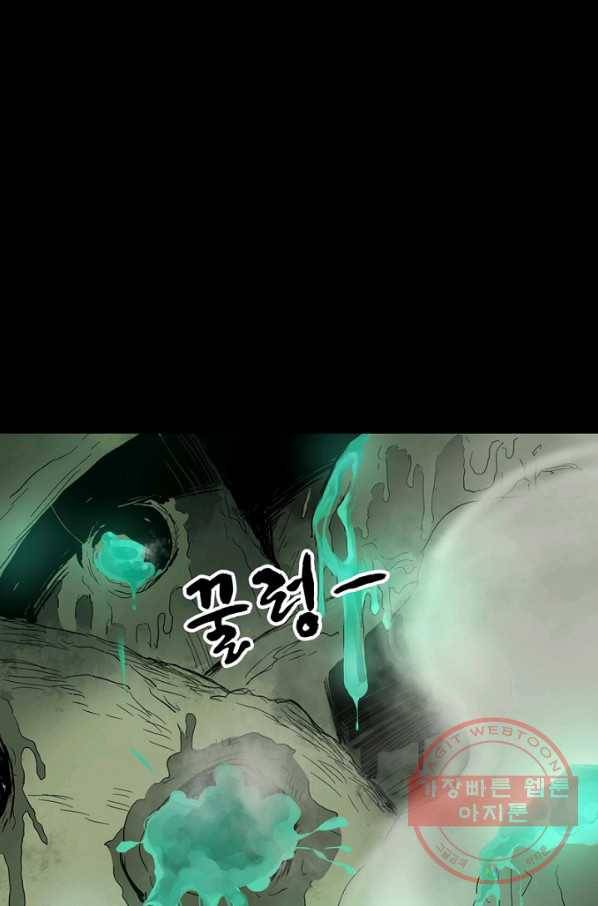 불치병 29화 13