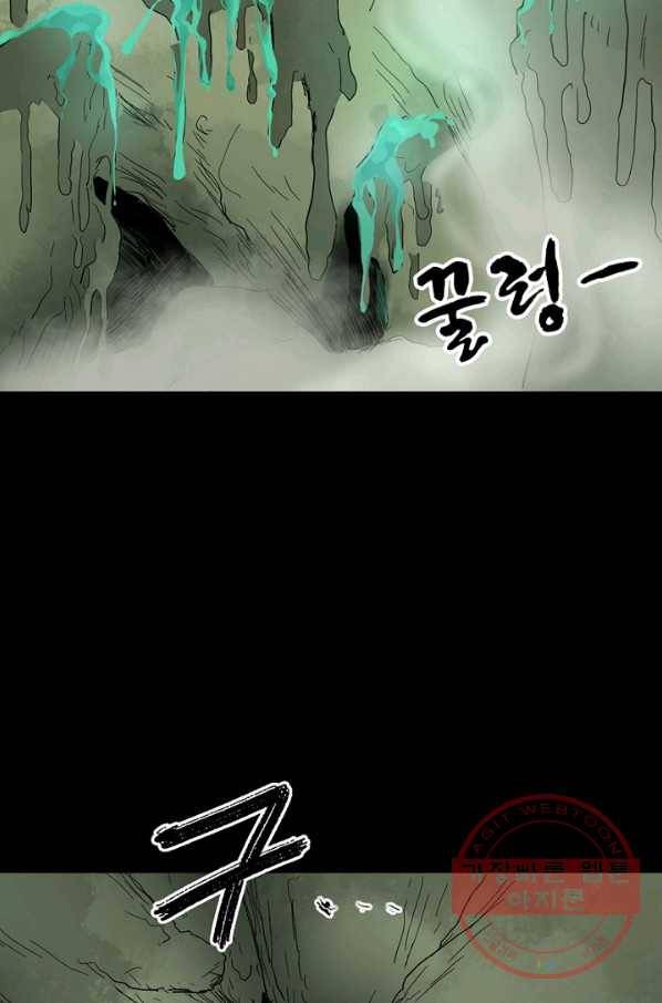 불치병 29화 14