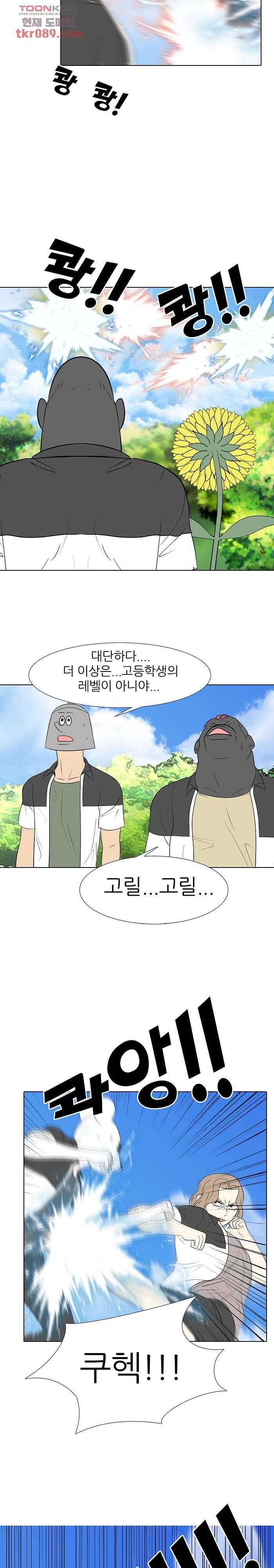 태권고등학교 20화 4