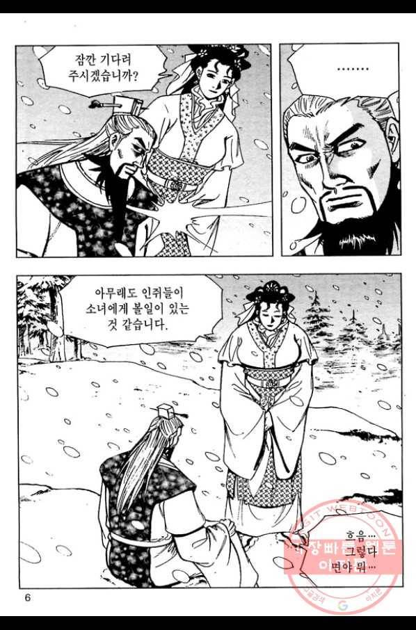 일수무적 1부 39화 3